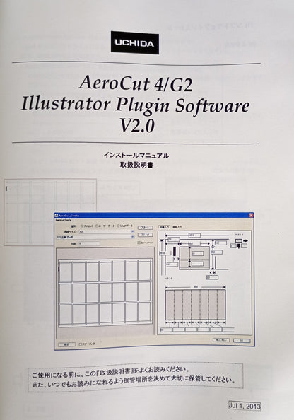 ウチダ AeroCut 4 カッター＆クリーサー uchidatechno1-aerocut4-1001