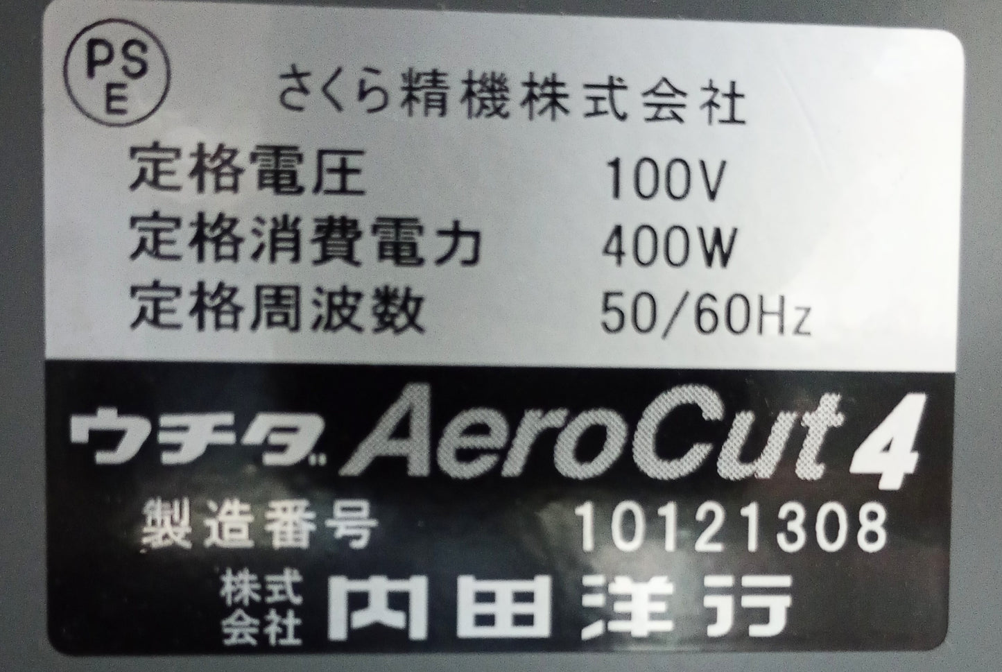 ウチダ AeroCut 4 カッター＆クリーサー uchidatechno1-aerocut4-1001