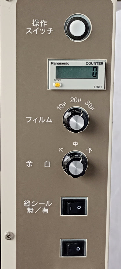 ユウコス EW-XA 多目的自動フィルム包装機 ucos1-ewxa-6001