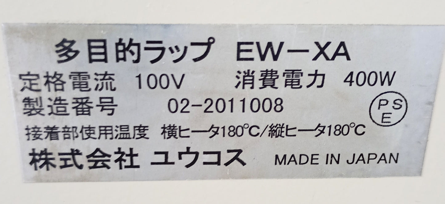 ユウコス EW-XA 多目的自動フィルム包装機 ucos1-ewxa-6001