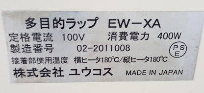 ユウコス EW-XA 多目的自動フィルム包装機 ucos1-ewxa-6001