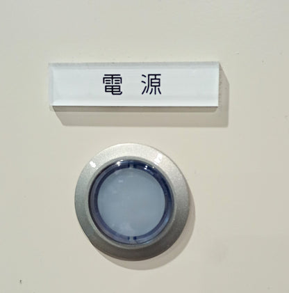グンゼ AS-III OPP袋 テープ剥離・自動封緘機