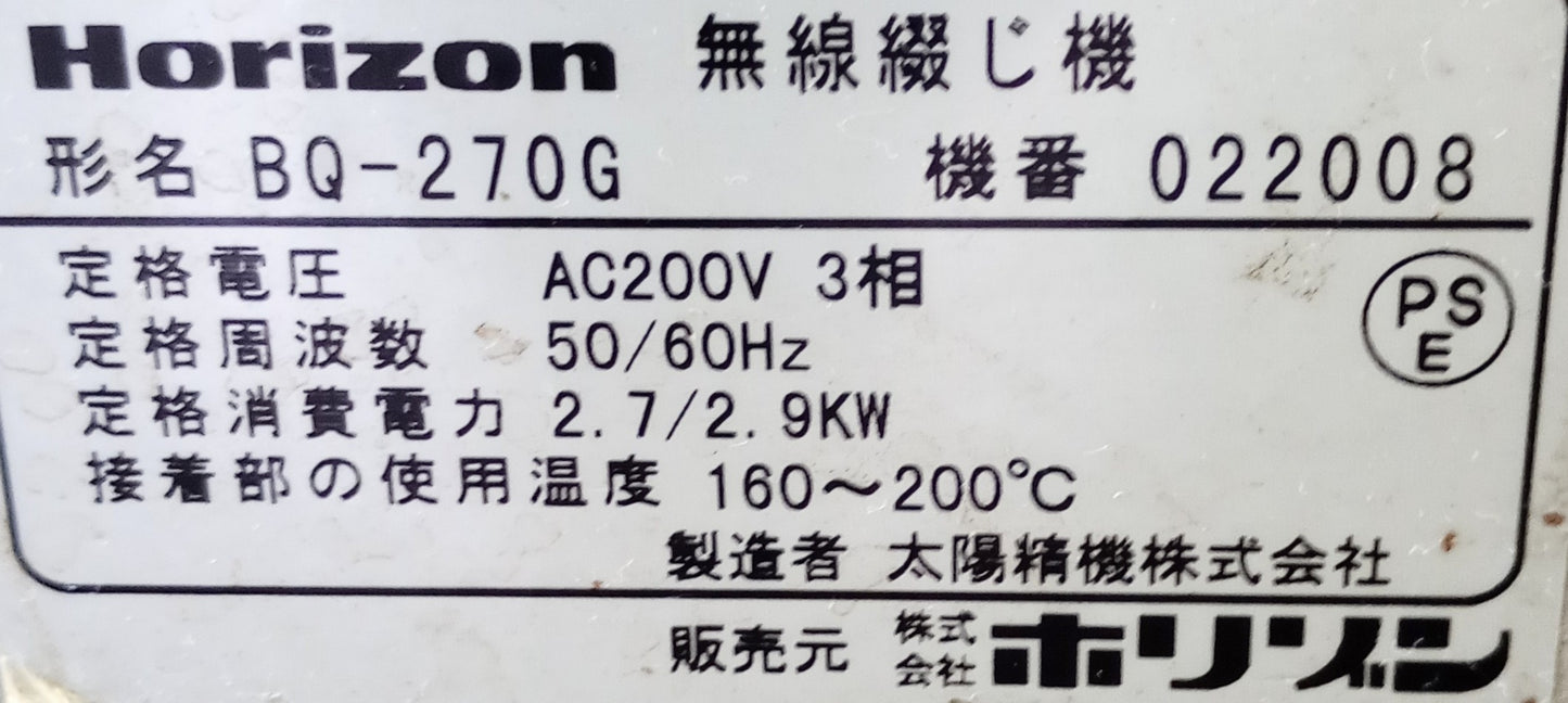 ホリゾン BQ-270 自動無線綴機 horizon1-bq270-7001
