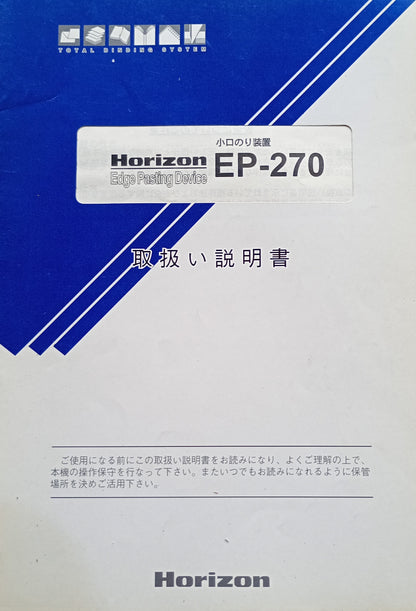 ホリゾン BQ-270 自動無線綴機 horizon1-bq270-7001