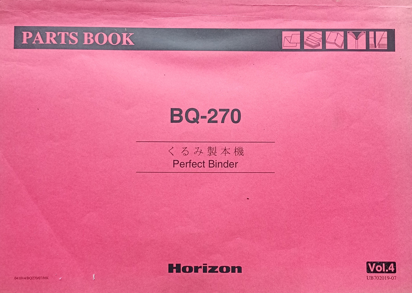 ホリゾン BQ-270 自動無線綴機 horizon1-bq270-7001