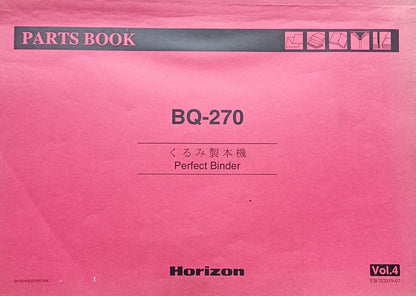 ホリゾン BQ-270 自動無線綴機 horizon1-bq270-7001