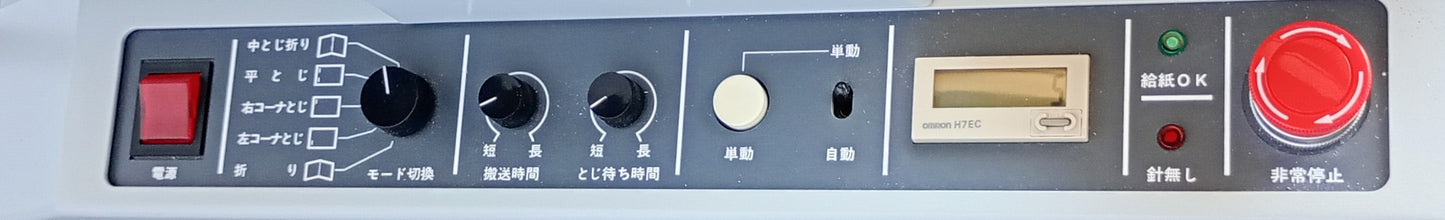 ホリゾン SPF-8 中綴じ・平綴じ horizon1-spf8-5001