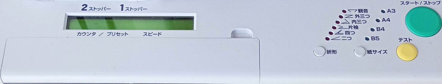 ホリゾン PF-P3300 エア給紙 卓上折機 horizon1-pfp3300-4001