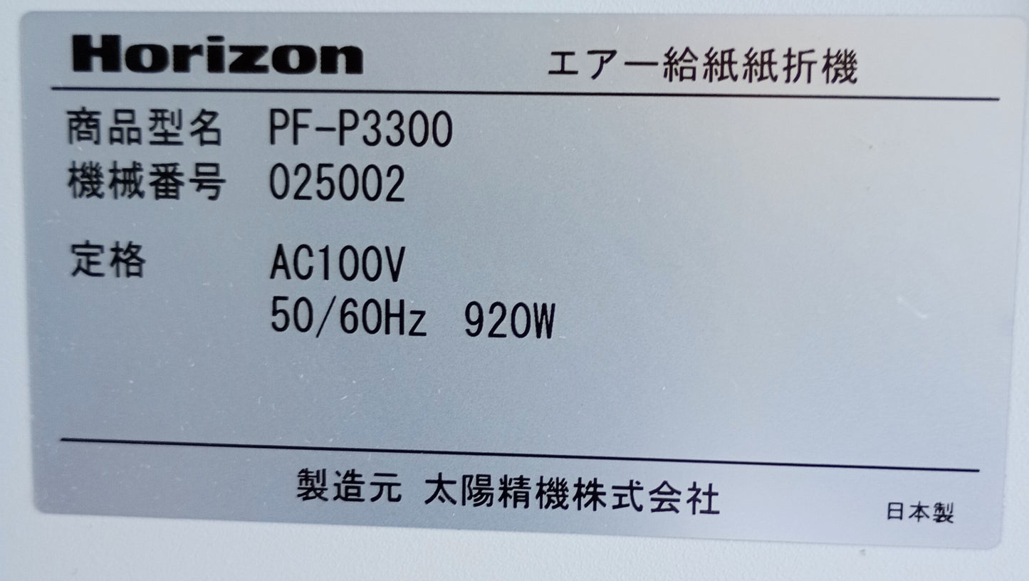 ホリゾン PF-P3300 エア給紙 卓上折機 horizon1-pfp3300-4001