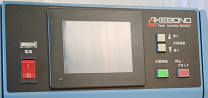 ストラパック NK-1000T 計数機 strapack1-nk1000t-0019