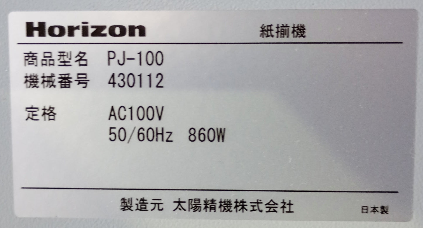 ホリゾン PJ-100 縦型エア式ジョガー horizon1-pj100-9019