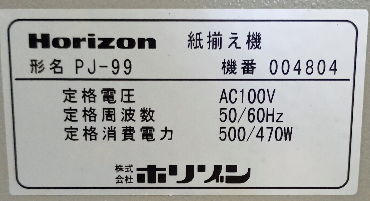 ホリゾンPJ-99 紙揃機・ジョガー horizon1-pj99-7010