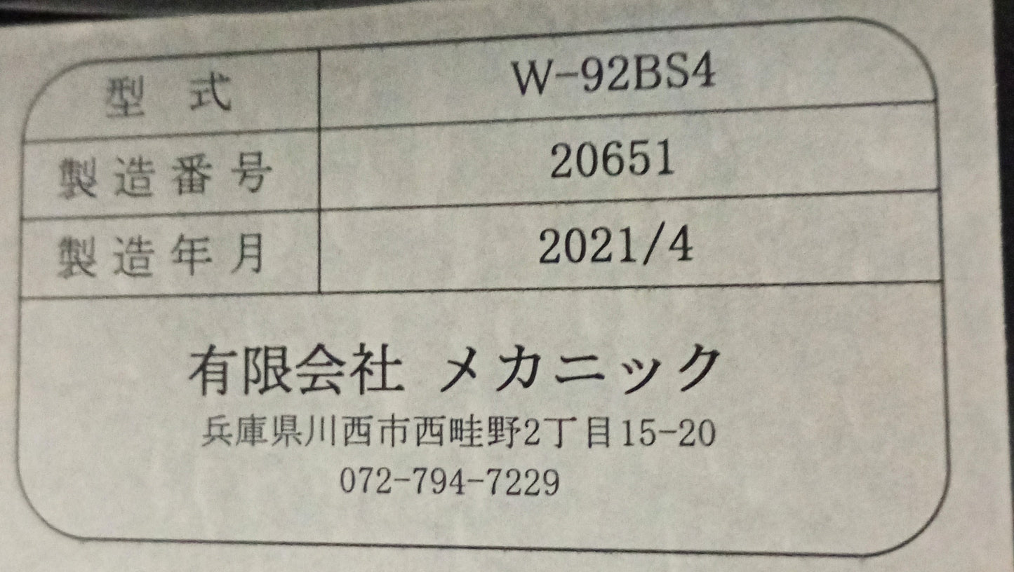 メカニック W-92BSシリーズ 長尺･大判用 平行図面折り機 mechanic01-w92bs-1001
