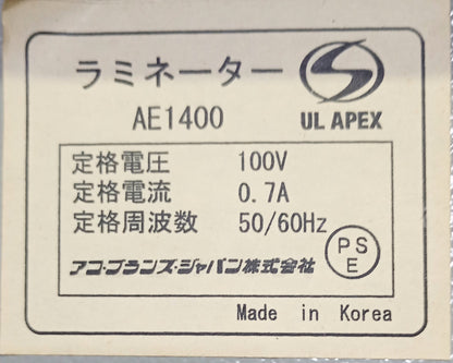 ＧＢＣ ARTIC EAGLE1400 大判コールドラミネーター gbc1-articeagle1400-5001