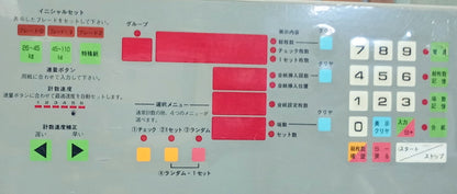 ホリゾン CP-20 計数機・ペーパーカウンター　horizon1-cp20-0001