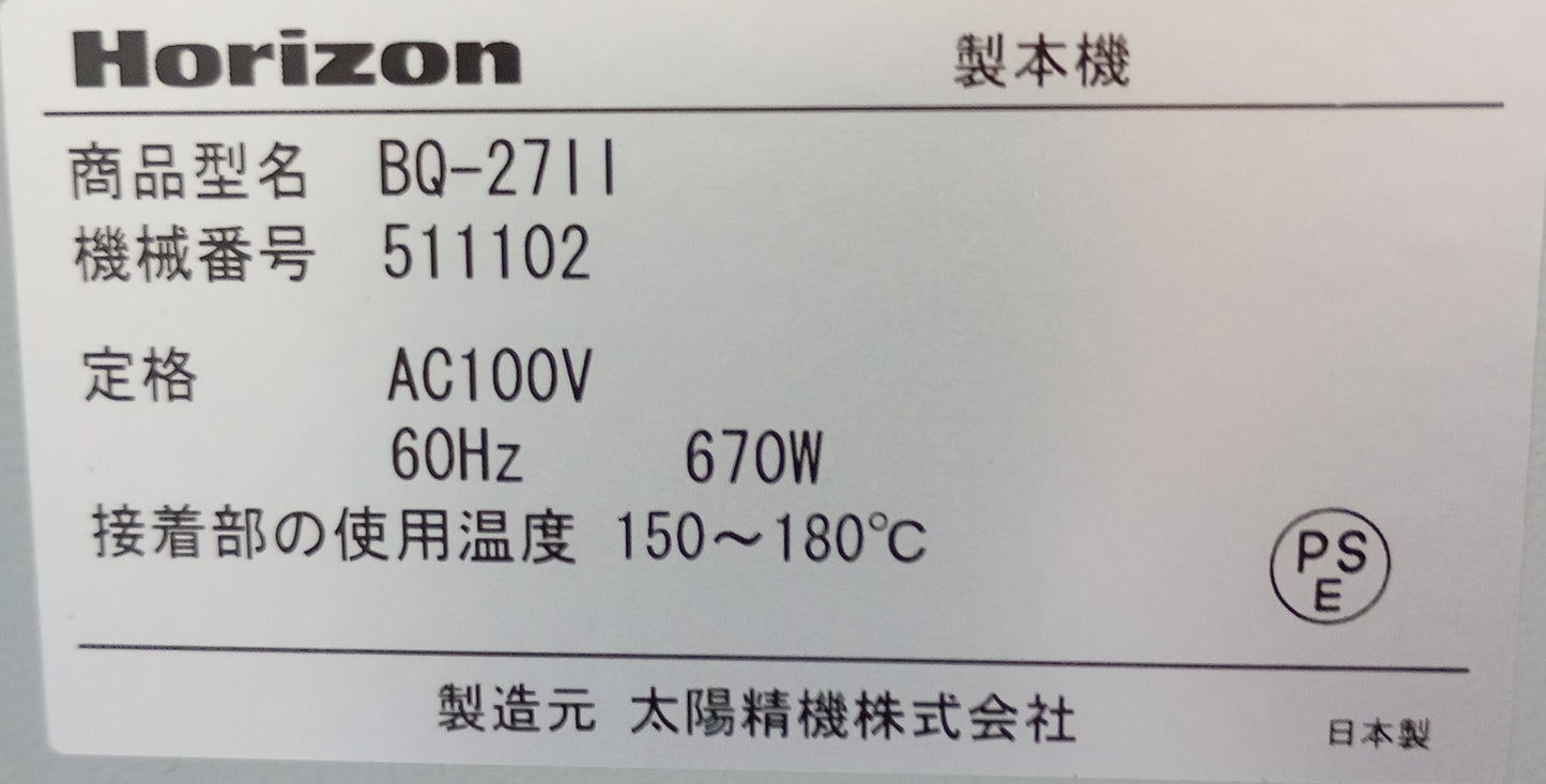 ホリゾン BQ-27Ⅱ 無線綴じ機 horizon1-bq27ii-8010