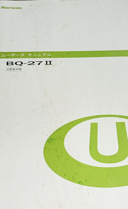 ホリゾン BQ-27Ⅱ 無線綴じ機 horizon1-bq27ii-8010
