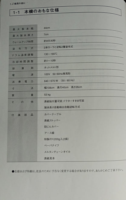 ホリゾン BQ-27Ⅱ 無線綴じ機 horizon1-bq27ii-8010