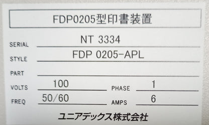 日本ユニシス FDP0205-APL プリンター ドットインパクトプリンター unisys1-fdp0205apl-5010