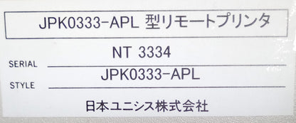 日本ユニシス FDP0205-APL プリンター ドットインパクトプリンター unisys1-fdp0205apl-5010
