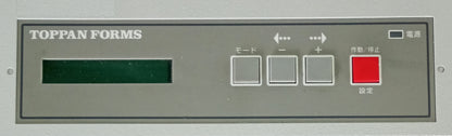 トッパンフォームズ 連続帳票裁断機 CERIS4031ST toppanforms1-ceris4031st-5019