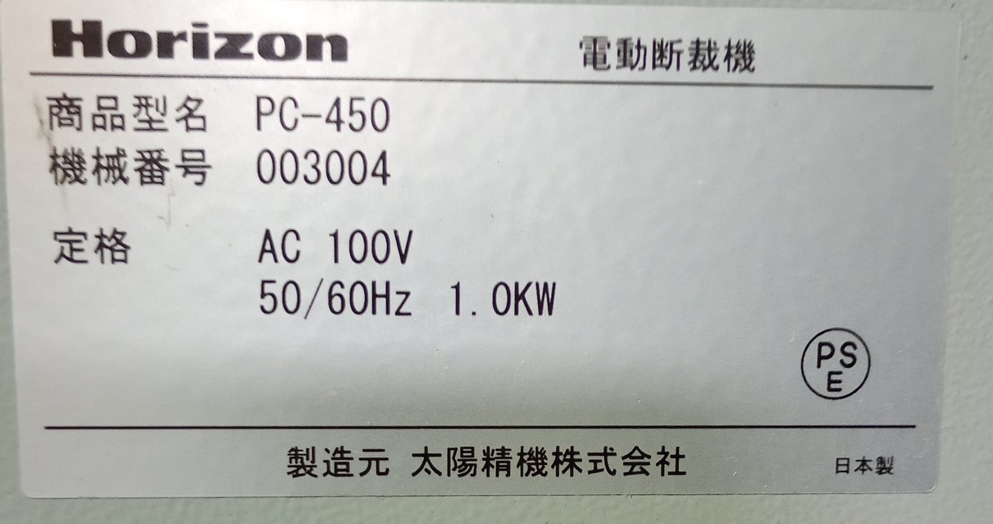ホリゾン PC-450 電動断裁機 horizon1-pc450-3010
