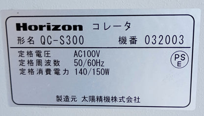 ホリゾン丁合機QC-S300＋PS-P61