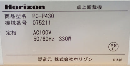 ホリゾン PC-P430 卓上断裁機 断裁機･切断機 horizon1-pcp430-8027