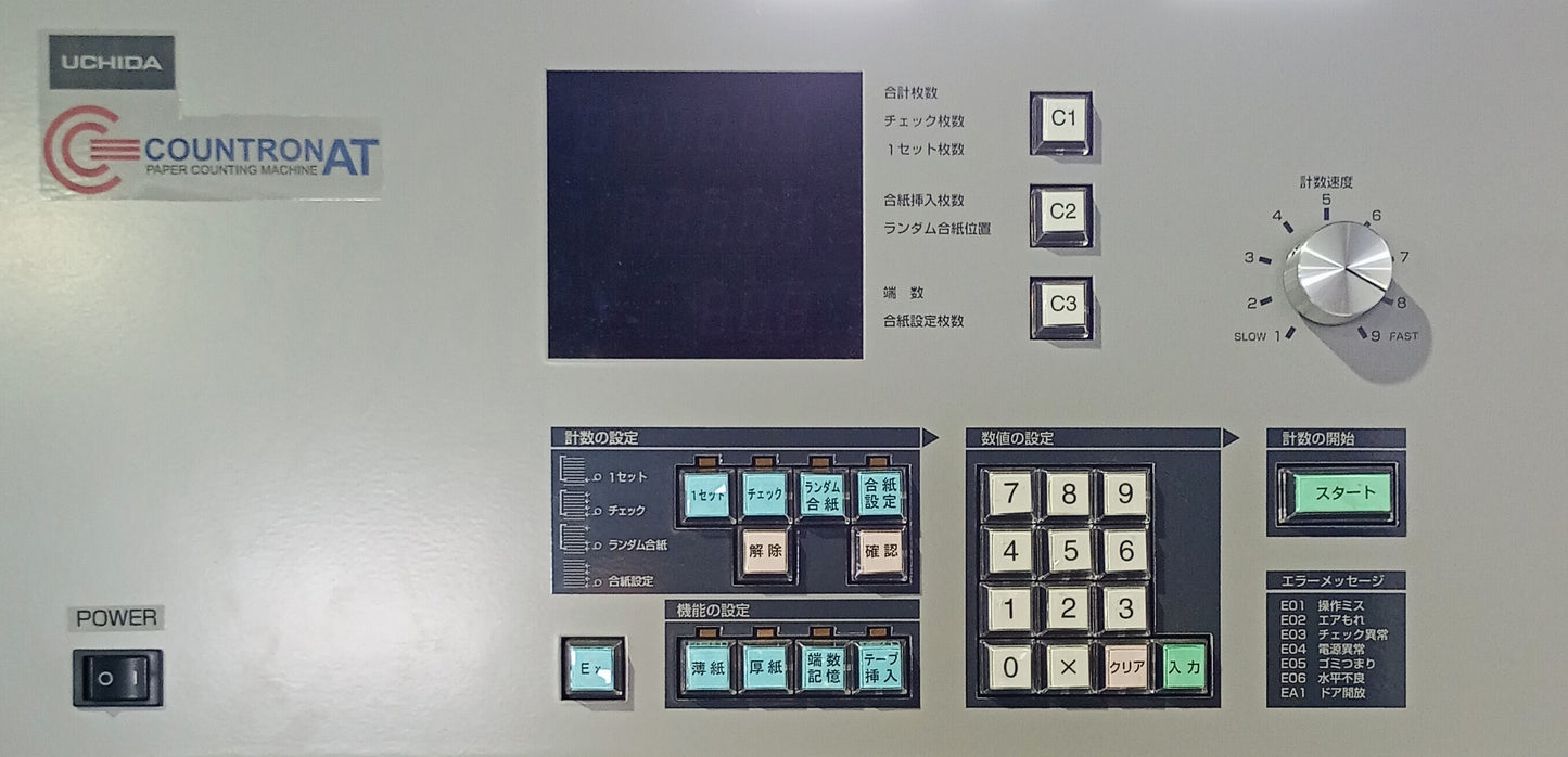 ウチダテクノ カウントロンAT 計数機 uchidatechno1-countronat-1001