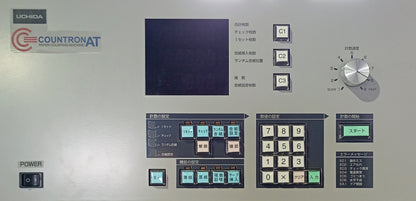 ウチダテクノ カウントロンAT 計数機 uchidatechno1-countronat-1001