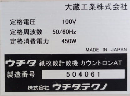 ウチダテクノ カウントロンAT 計数機 uchidatechno1-countronat-1001