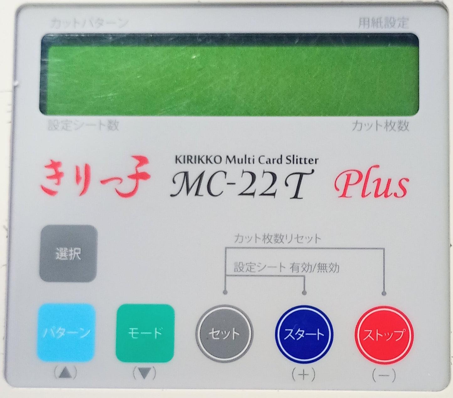 岩通 名刺カッターきりっ子MC-22T Plus iwatsu1-mc22tplus-3005
