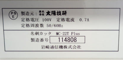 岩通 名刺カッターきりっ子MC-22T Plus iwatsu1-mc22tplus-3005