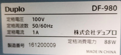 デュプロ DF-980 折機 duplo1-df980-5003
