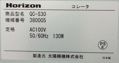 ホリゾン QC-S30 丁合機 horizon1-qcs302-9024