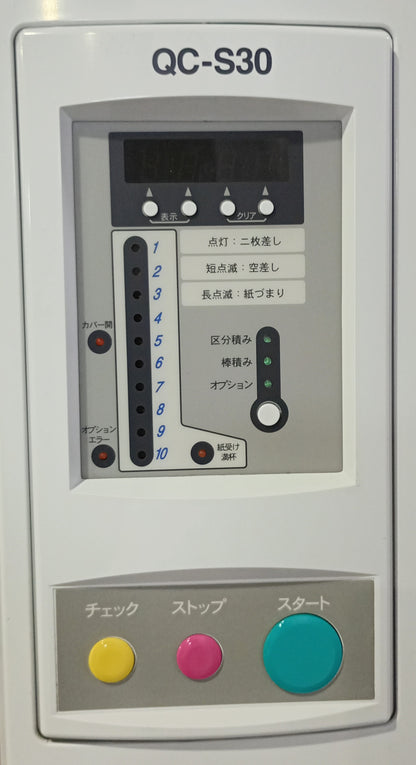 ホリゾン QC-S30 丁合機 horizon1-qcs302-9024