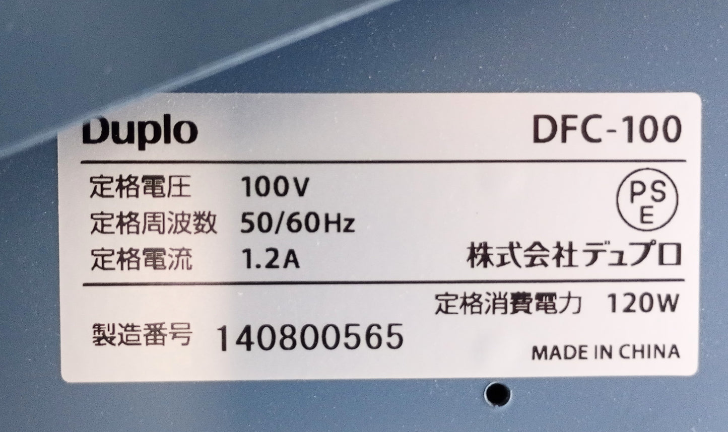デュプロ 丁合機DFC-100 duplo1-dfc100-5013