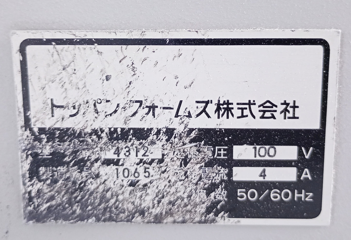 トッパンフォームズ potencia88 バースター(ディタッチャー) toppanforms1-potencia88-3001