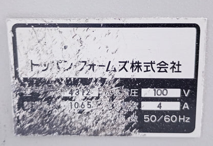 トッパンフォームズ potencia88 バースター(ディタッチャー) toppanforms1-potencia88-3001