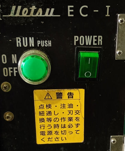 ウエツ 自動ひも掛け結束機 EC-45 uetsu1-ec452-7001