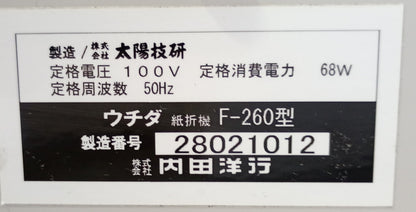 ウチダ F-260 紙折り機 unknown1-f260-3009