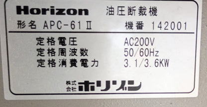 ホリゾン APC-61II 断裁機 horizon1-apc61ii2-6026
