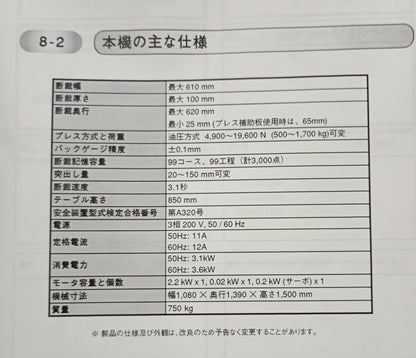 ホリゾン APC-61II 断裁機 horizon1-apc61ii2-6026