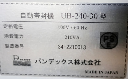 バンデックス UB-240-30 帯掛機 vandex1-ub24030-1001