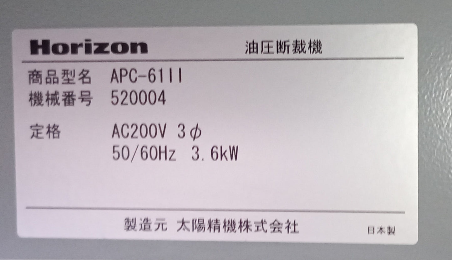 ホリゾン APC-61Ⅱ 断裁機 断裁機･切断機 horizon1-apc61ii-4001