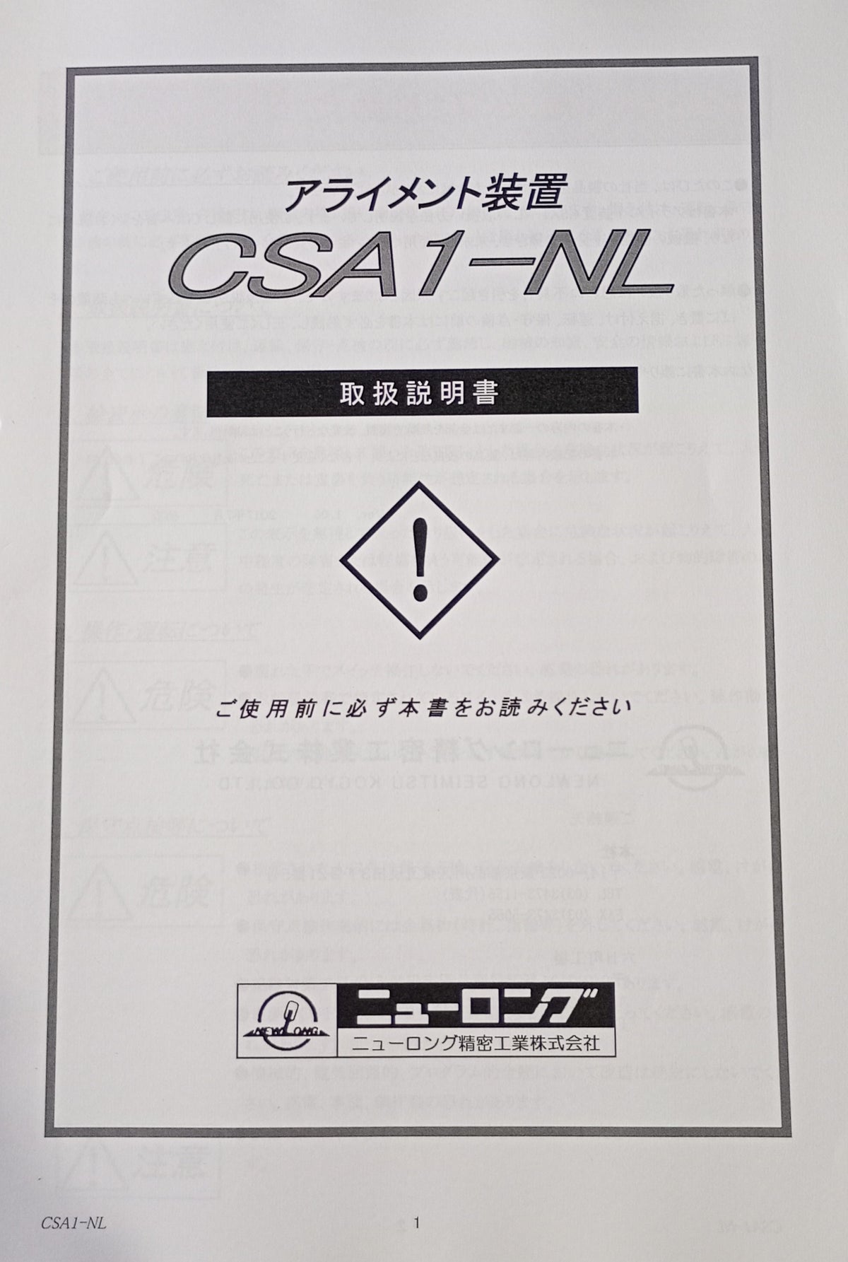 ニューロング精密 LZ1815 スクリーン印刷ライン newlong2-lz1815-9165