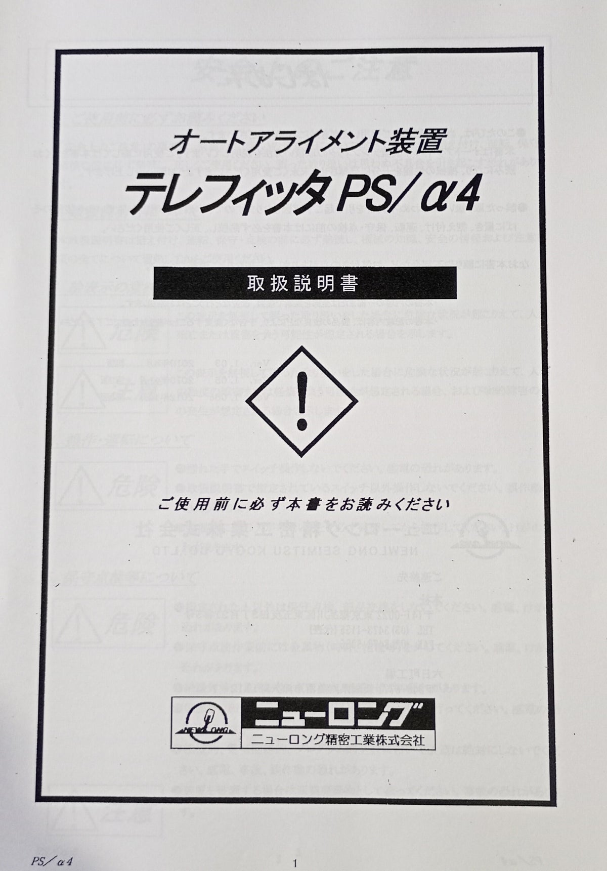 ニューロング精密 LZ1815 スクリーン印刷ライン newlong2-lz1815-9165