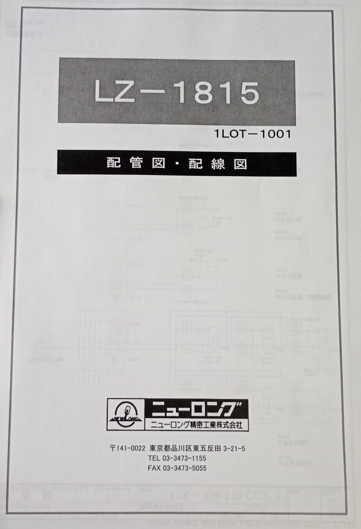 ニューロング精密 LZ1815 スクリーン印刷ライン newlong2-lz1815-9165