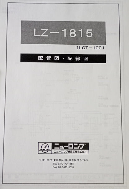 ニューロング精密 LZ1815 スクリーン印刷ライン newlong2-lz1815-9165