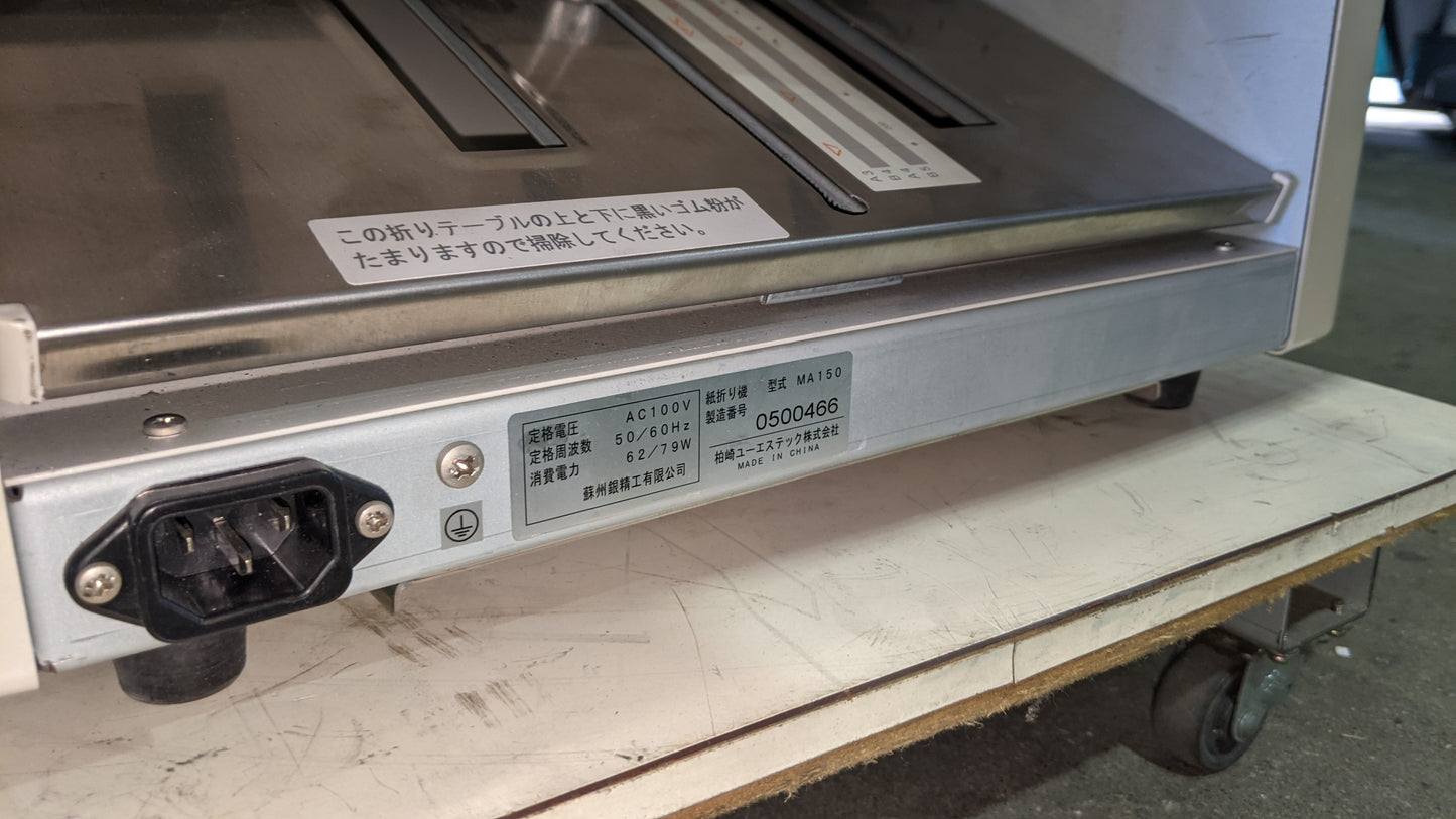 シルバー精工 MA-150 卓上折機　silver1-dllesinma150-0002